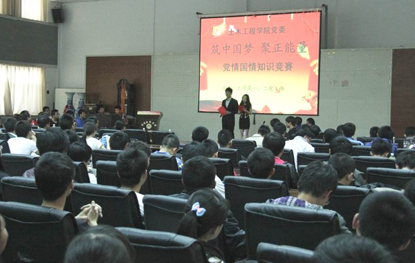 土木学院党情国情知识竞赛落幕