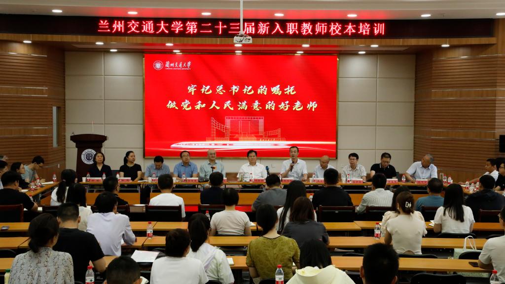 校党委书记狄生奎寄语新入职青年教师