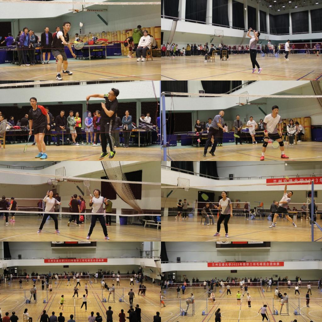 兰州交通大学2023年教职工羽毛球混合团体赛圆满落幕