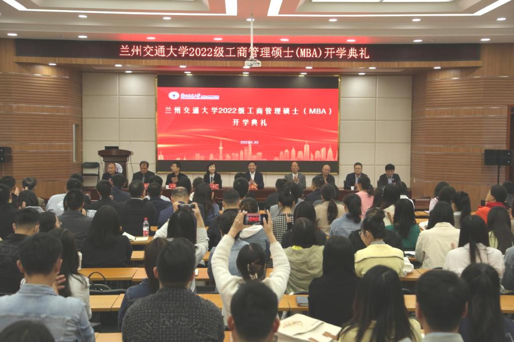 校领导出席2022级工商管理硕士（MBA）开学典礼