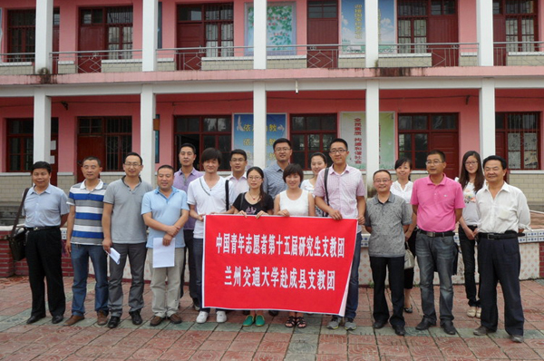 我校首批研究生支教团成员赴成县支教