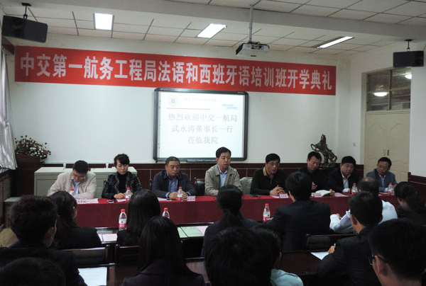 中交一航局联手我校为招聘毕业生开展法语和西班牙语培训