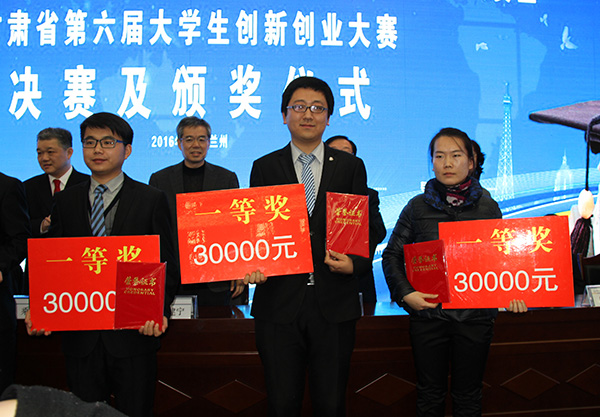 我校在首届“丝绸之路”国际大学生创新创业大赛中喜获佳绩