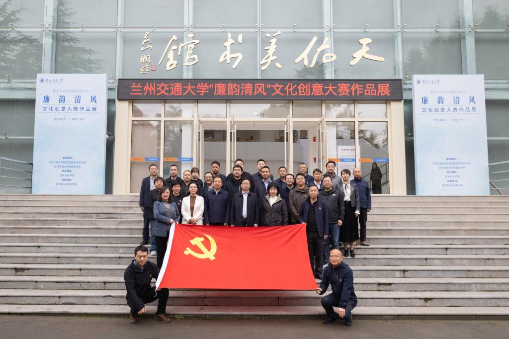 甘肃省纪委监委机关党委党支部、第三监督检查室党支部与学校纪检监察党支部联合开展主题党日活动