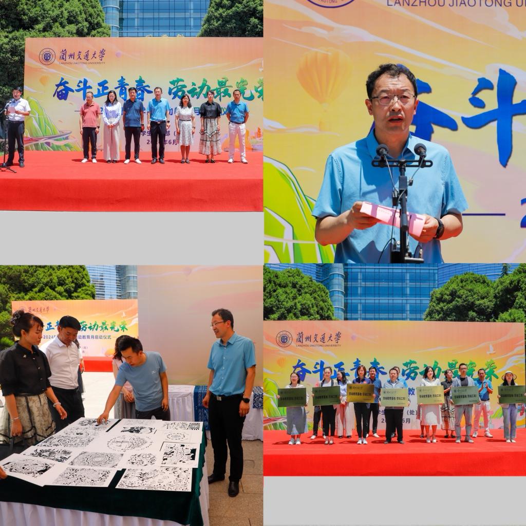 学校举行2024年春季学期劳动教育月启动仪式