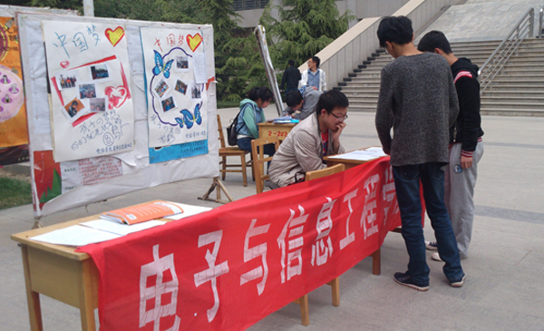 电信学院开展“中国梦，孩子的梦”募捐圆梦活动