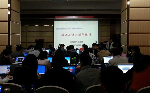 我校教师参加高等院校微课程开发、制作、应用骨干教师培训班