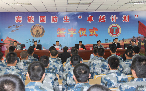 我校与空军某师签约开展国防生“卓越计划”培养