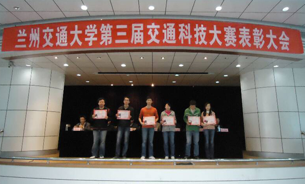第三届大学生交通科技大赛圆满落幕