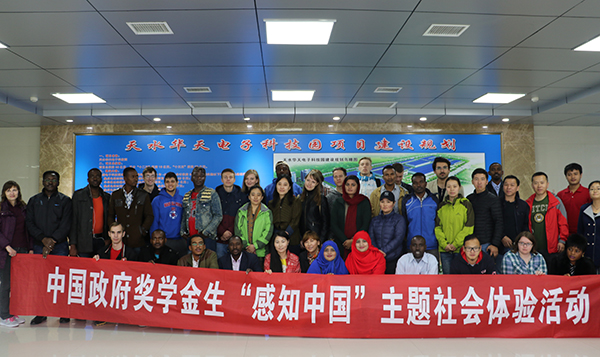 我校留学生参加中国政府奖学金生“感知中国”主题社会体验活动