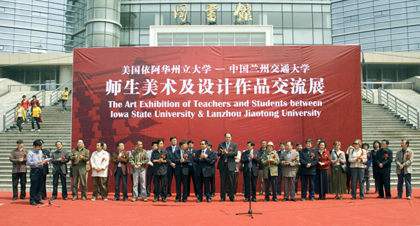 美国依阿华大学与我校师生艺术作品展开展