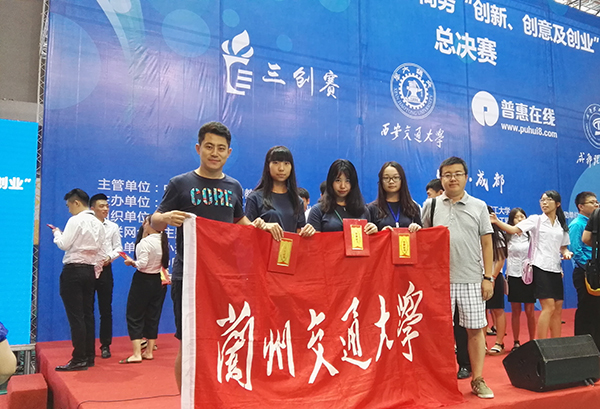 我校学子荣获全国大学生电子商务“三创赛”一等奖