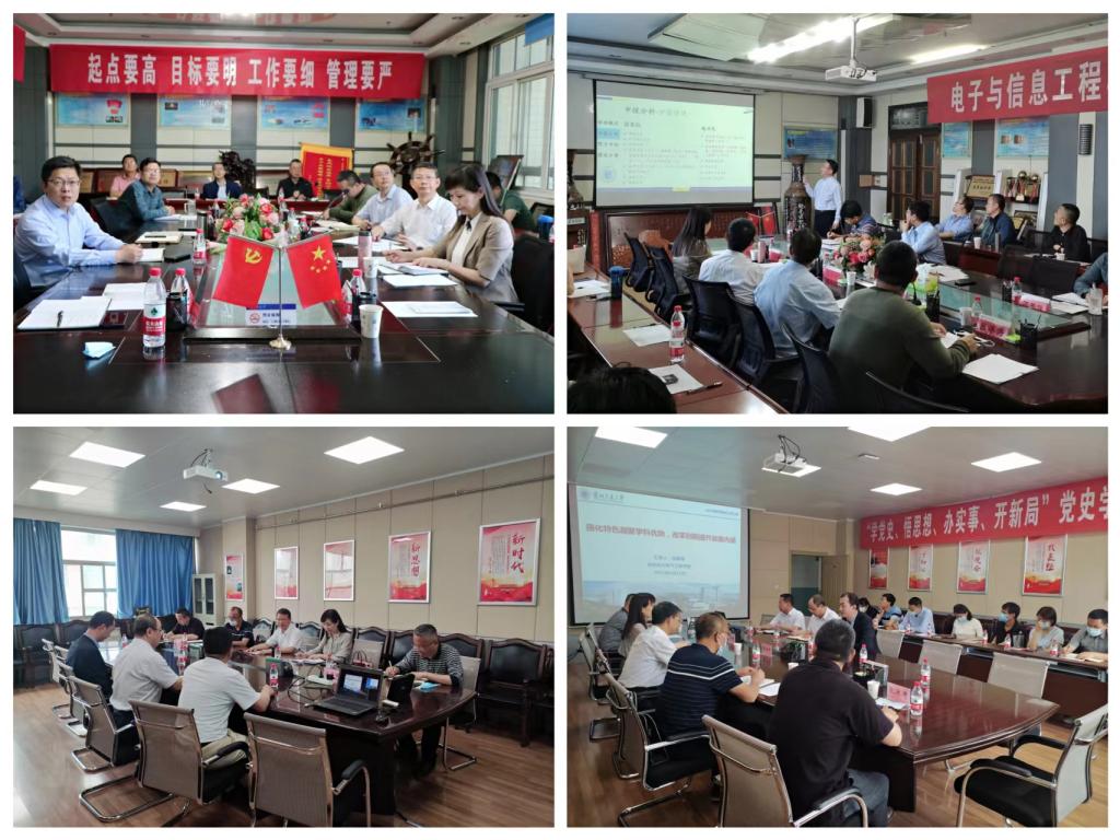 校领导深入学院调研推进一流学科建设工作