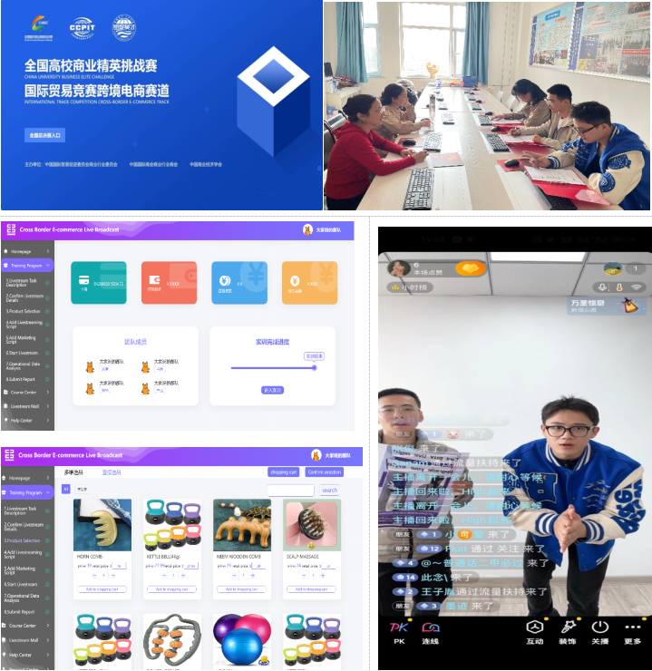我校学子在2023年全国高校商业精英挑战赛国际贸易竞赛“颜值立方杯”跨境电商赛道全国总决赛中喜获佳绩