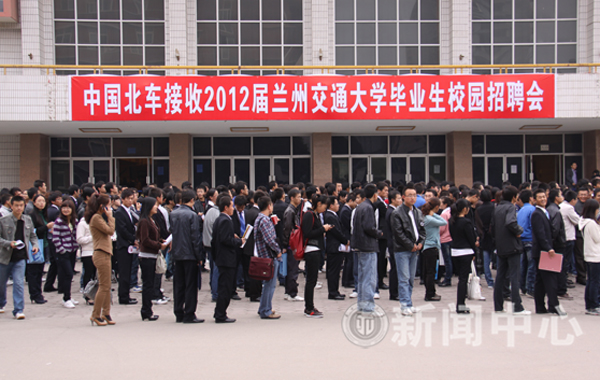 我校举行中国北车集团校园专场招聘会