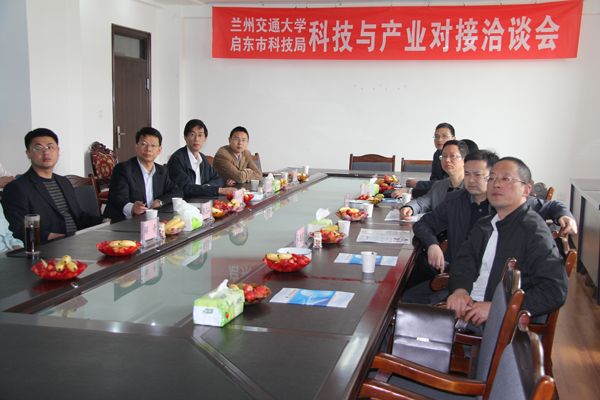江苏省启东市科技局来我校洽谈产学研合作