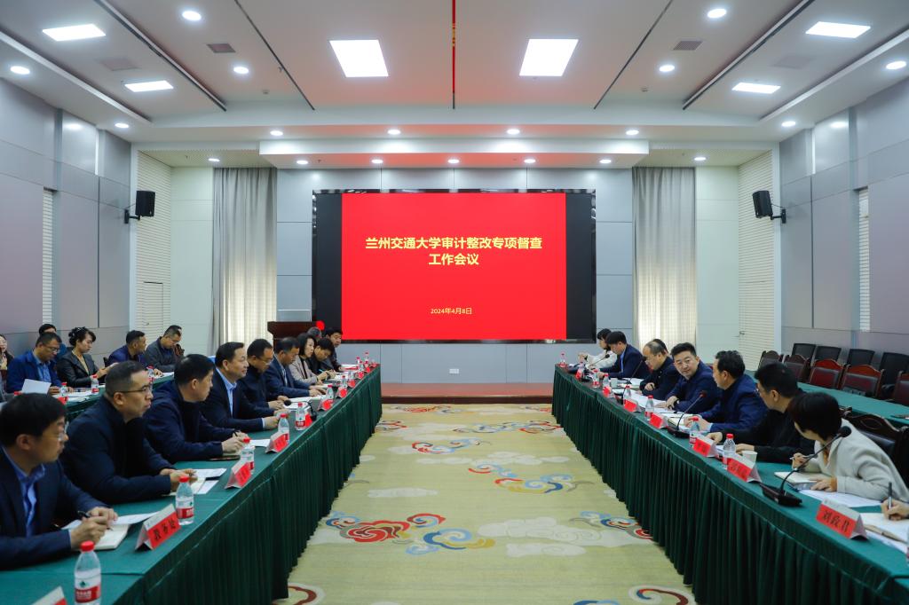 省教育厅督查组来我校专项督查审计整改工作