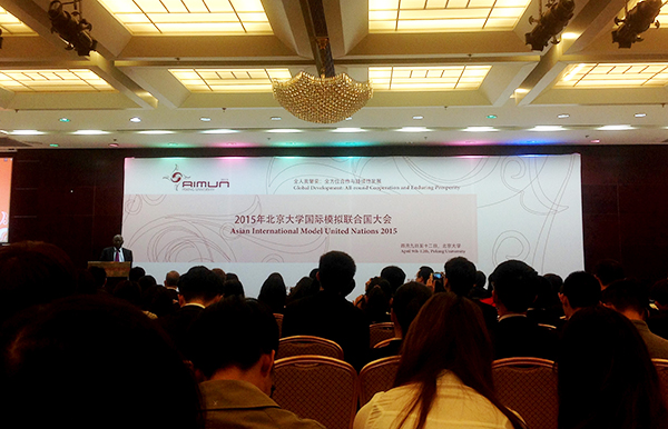 我校学子应邀参加亚洲国际模拟联合国大会