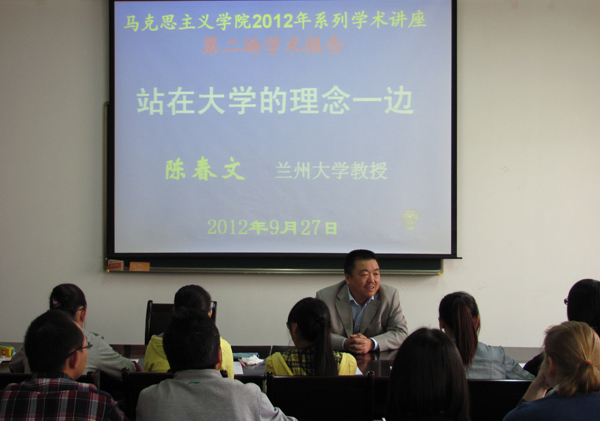 兰州大学陈春文教授应邀来我校作学术报告