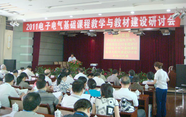 我校承办的全国高校电工电子课程论坛在兰召开