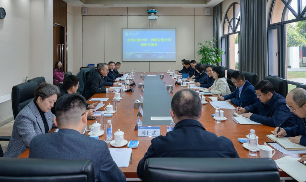 深化合作谋新篇 携手共进向未来——校党委书记狄生奎赴西南交通大学拜访交流