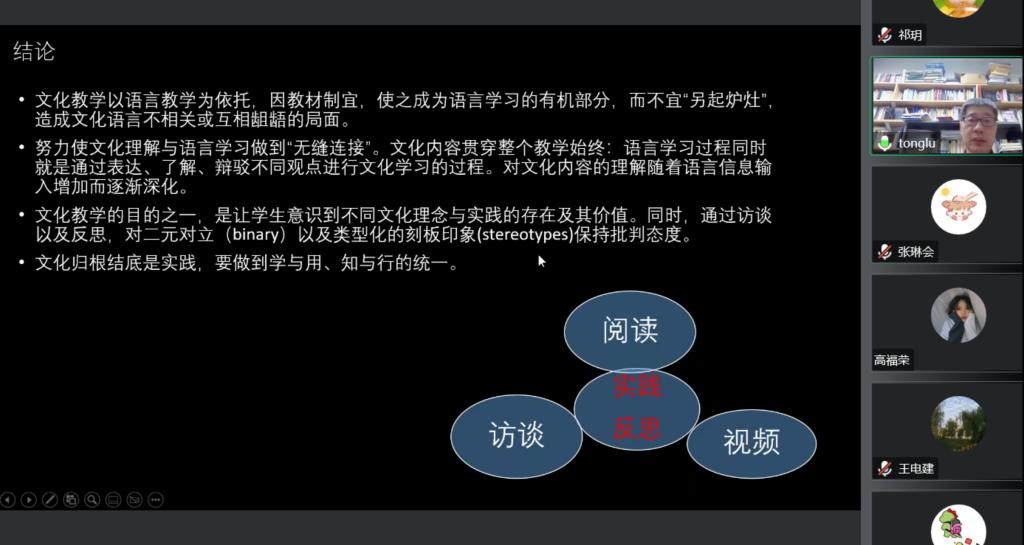 天佑海智云讲堂：美国爱荷华州立大学李同路博士为我校师生作学术报告