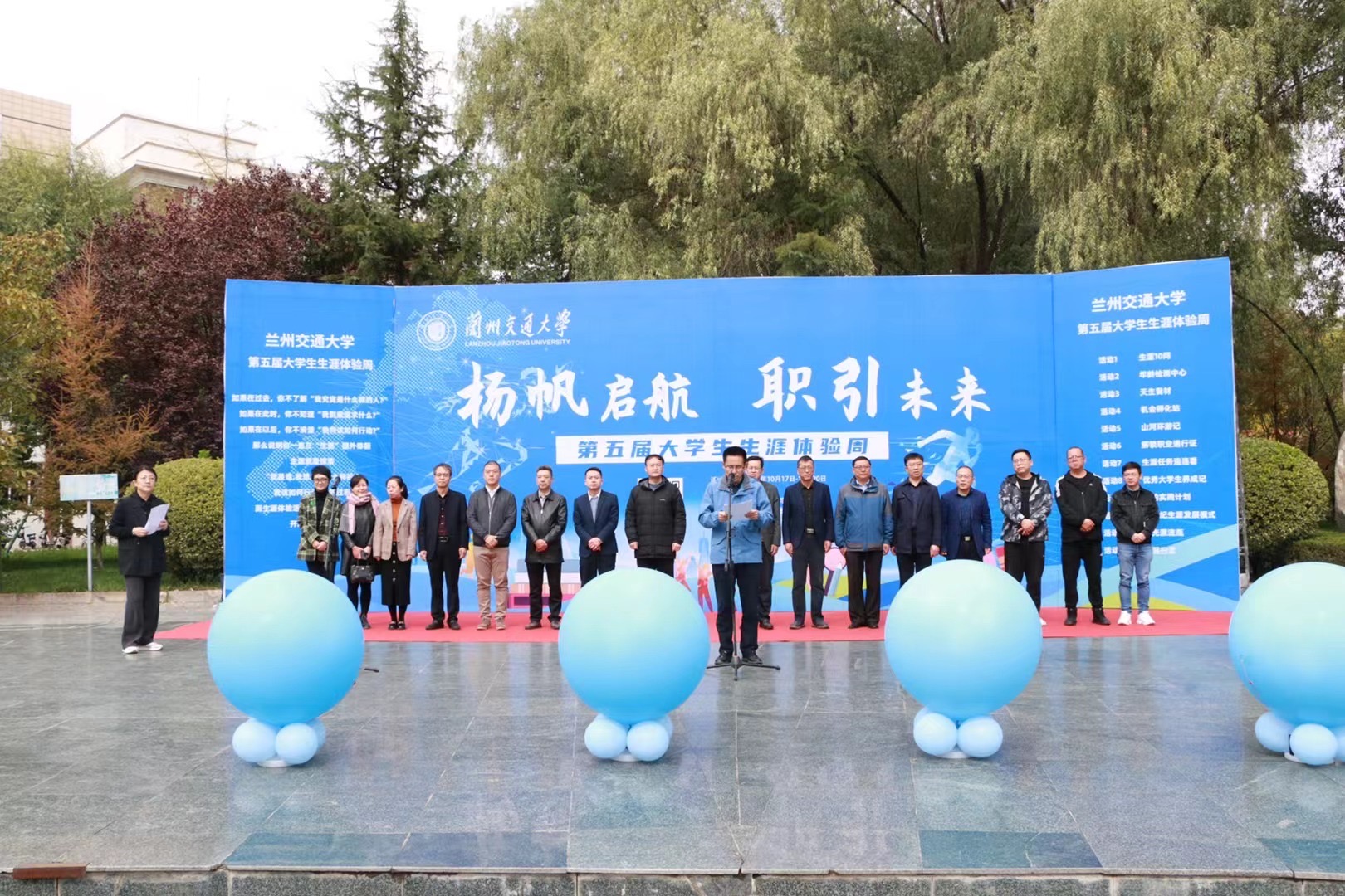 我校举办第五届大学生生涯体验周活动