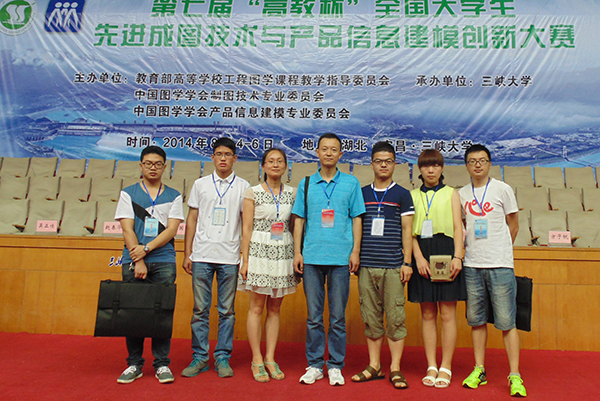 先进成图技术与产品信息建模大赛落幕 我校获11项奖励