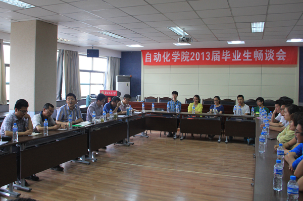 自动化学院举办毕业生畅谈会