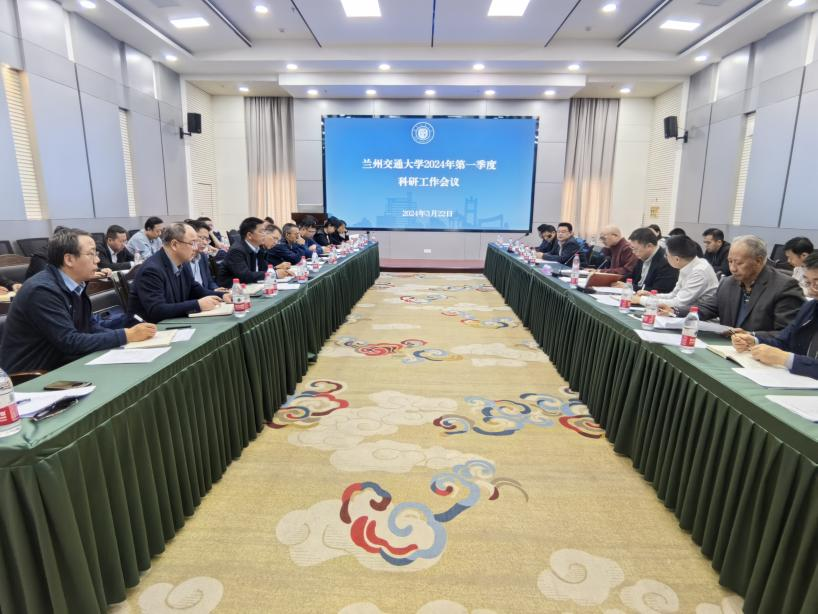 学校召开2024年第一季度科研工作会议
