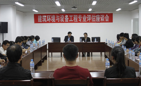 专家组与建筑环境与设备工程专业学生进行座谈