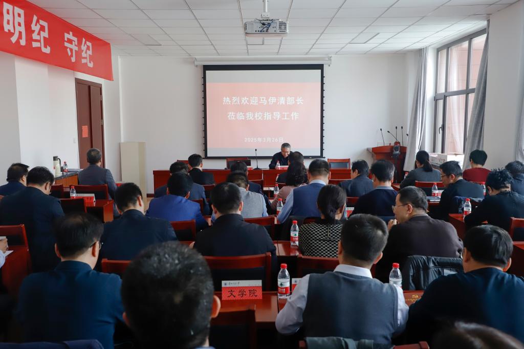 兰州交通大学召开宗教政策专题培训会