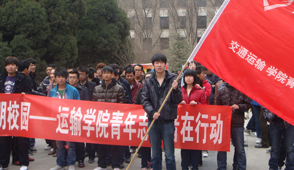 运输学院开展志愿者义务活动