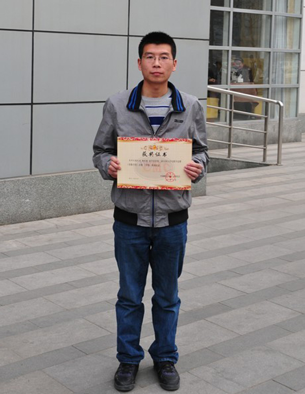 张龙同学获第三届全国大学生数学竞赛三等奖