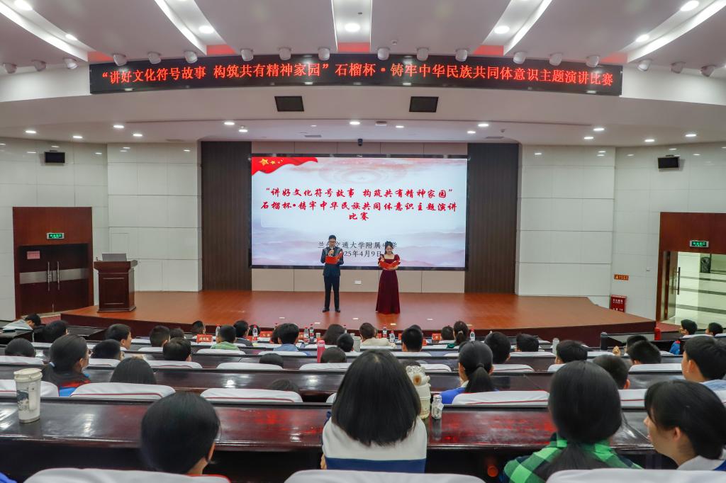 我校举办“讲好文化符号故事・构筑共有精神家园”演讲比赛