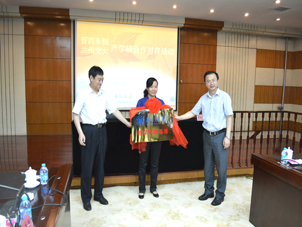 我校与晋西车轴股份有限公司签署产学研合作协议