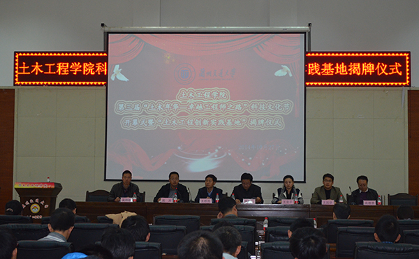 “土木年华？卓越工程师之路”科技文化节开幕