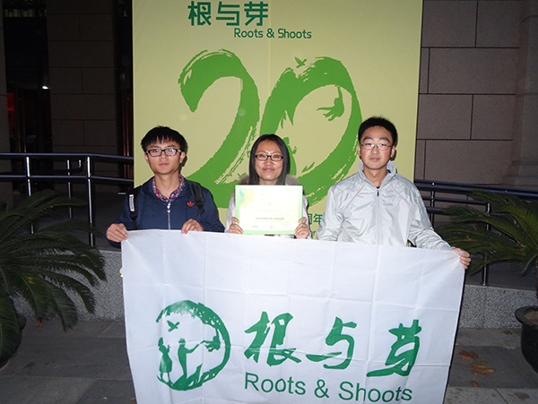 绿协应邀参加根与芽20周年庆典并获小组成就奖