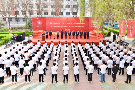 学校举办中铁二十一局第三届英才班招募启动会暨土木工程学院团员活动室、英才班学员书屋揭牌仪式