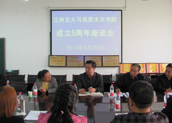 副校长马军党赴马克思主义学院调研