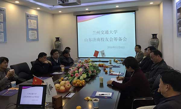 我校山东校友会成立筹备工作座谈会在济南召开