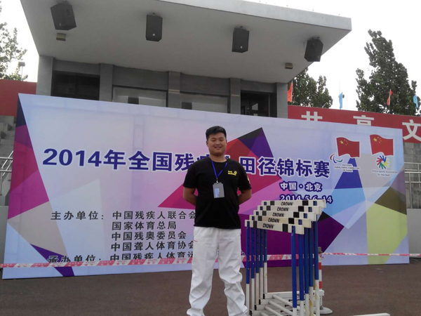 王绪勇同学在全国残疾人田径锦标赛中荣获佳绩