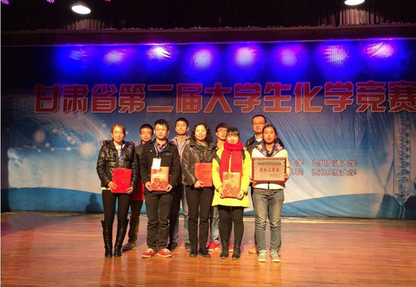 甘肃省大学生化学竞赛落幕  我校荣获多项奖励