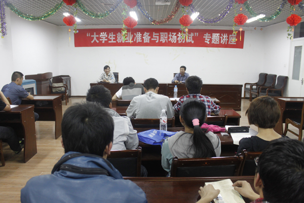 桑德集团蔡蓝丽为我校学生作就业及职场专题讲座