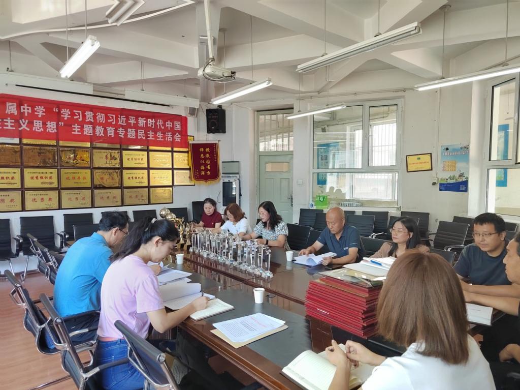 校领导深入附属中学指导主题教育专题民主生活会