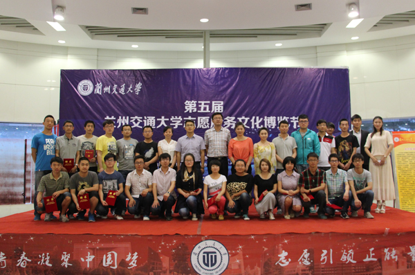 第五届志愿服务文化博览节闭幕