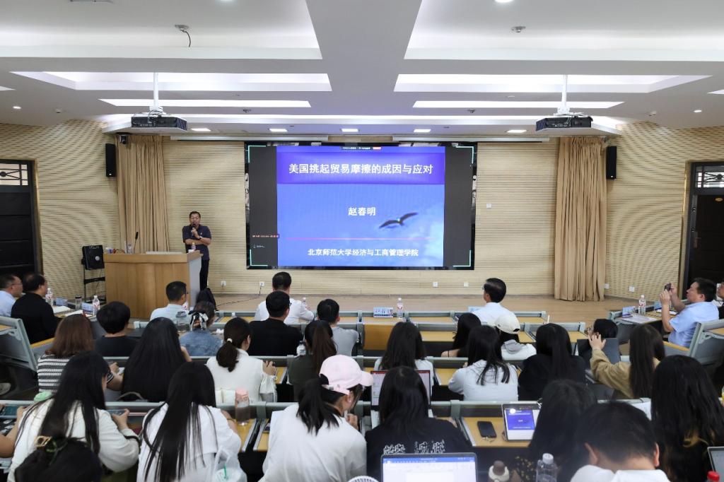 北京师范大学赵春明教授来我校开展学术交流