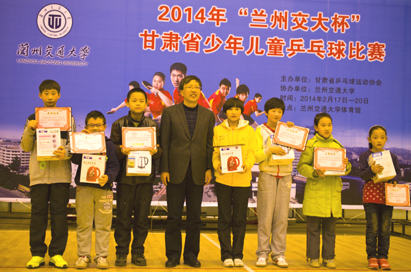 2014年“兰州交大杯”甘肃省少年儿童乒乓球比赛鸣金