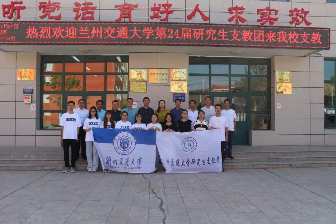 逐梦西部 闪光有你:接力！我校10名西部计划志愿者奔赴基层一线