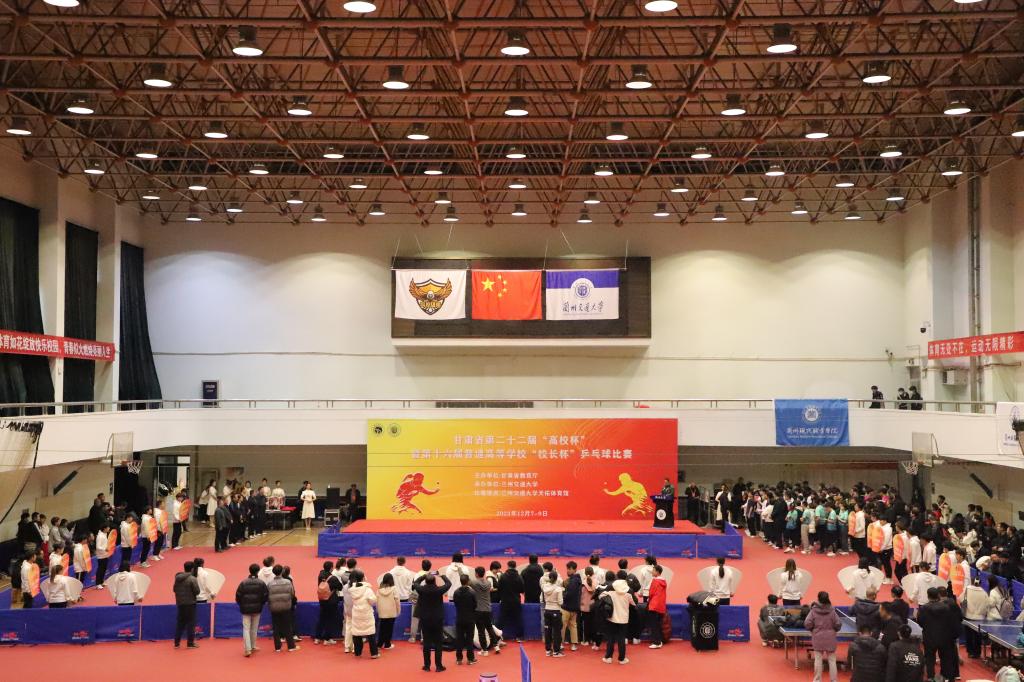 甘肃省第二十二届“高校杯”暨十六届普通高等学校“校长杯”乒乓球比赛圆满闭幕